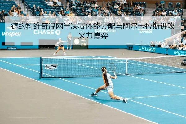 de-yue-ke-wei-qi-wen-wang-ban-jue-sai-ti-neng-fen-pei-yu-a-er-ka-la-si-jin-gong-huo-li-bo-yi-3-726.jpg