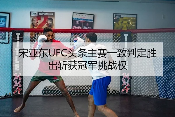 song-ya-dong-tou-tiao-zhu-sai-yi-zhi-pan-ding-sheng-chu-zhan-huo-guan-jun-tiao-zhan-quan-3-800.jpg