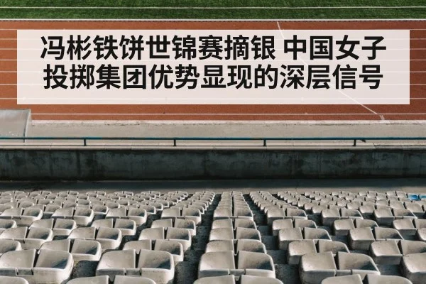track and field stadium