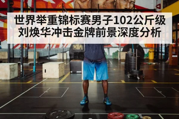 barbell weightlifter gym