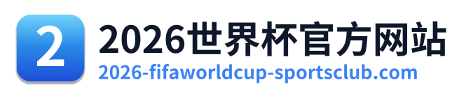 世界杯积分榜 Logo